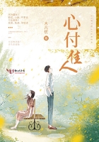 心付佳人在線閱讀
