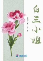 白三小姐