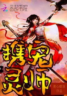 攜寵靈師