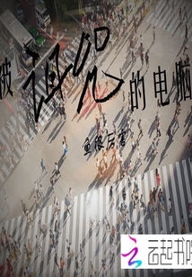 被詛咒的電腦