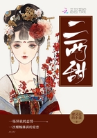 二兩甜在線閱讀