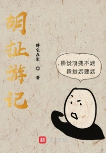 Nonsense Travel Notes