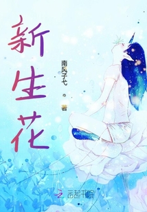 走開我來