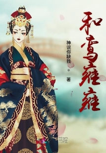 和鸞雍雍