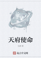 天府使命在線閱讀