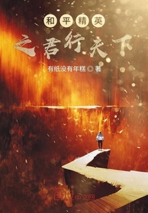 和平精英之君行天下