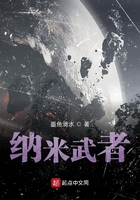 納米武者在線閱讀