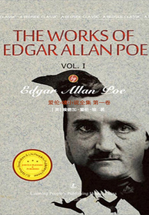 愛倫·坡小說全集