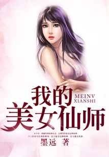 妙手醫仙