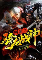 网游之骑龙战神