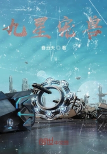 九星宠兽