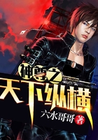 神尊之天下縱橫在線閱讀