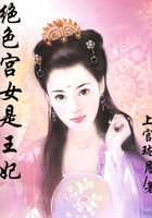 絕色宮女是王妃在線閱讀