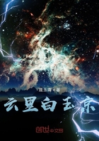 云端白玉京在線閱讀