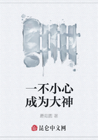 一不小心成為大神在線閱讀
