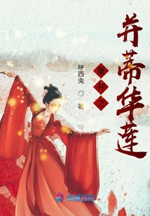 重開(kāi)之并蒂華蓮
