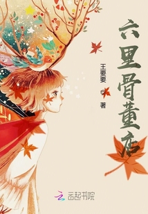 六里骨董店