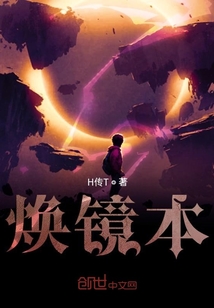 煥鏡本