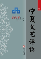 宁夏文艺评论.2019卷(全2册)