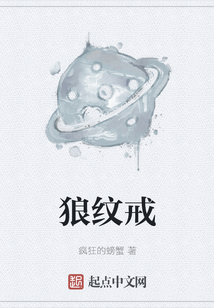 狼紋戒