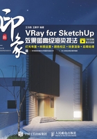 新印象：VRay for SketchUp效果图高级渲染技法在线阅读