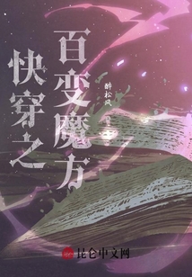 快穿之百變魔方