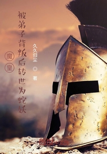魔皇：絕命妖修