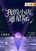 我的小店通星际