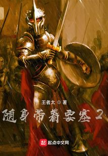 隨身帶著要塞2