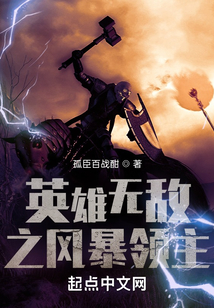 英雄無敵之風暴領主