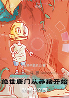 斗羅：絕世唐門從養(yǎng)豬開始在線閱讀