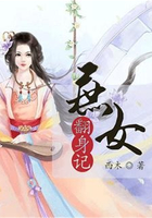 至尊凰權：庶女翻身記在線閱讀