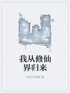 我從修仙界歸來在線閱讀