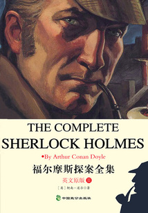 福爾摩斯探案全集3:英文