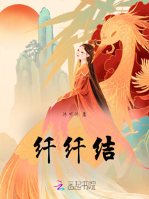 纖纖結(jié)
