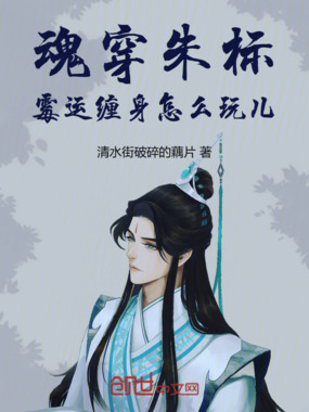 魂穿朱标，霉运缠身怎么玩儿在线阅读