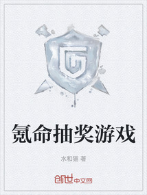 氪命抽獎游戲