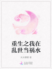 重生之我在亂世當(dāng)?shù)溗? class=