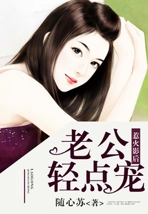 惹火影后：老公，輕點寵！