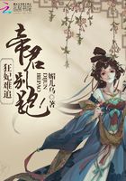 狂妃难追：帝君，别跑！