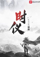 時儀在線閱讀