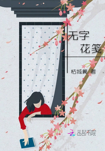 無字花箋