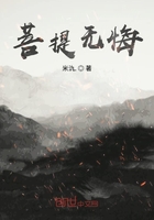 无悔菩提路简谱_无悔菩提路图片(3)