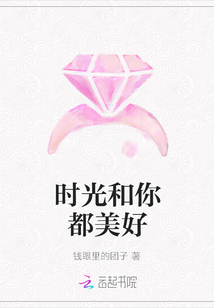 时光和你都美好