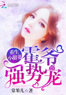 重生甜妻要黑化