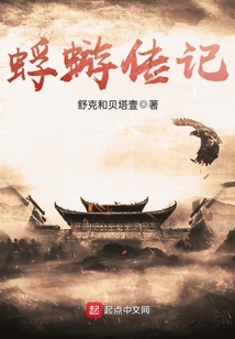 蜉蝣傳記