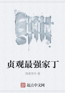 The Strongest Servant in Zhenguan