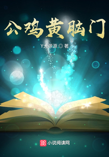 公雞黃腦門