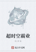 超時空霸業在線閱讀