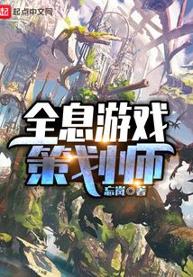 全息游戲策劃師